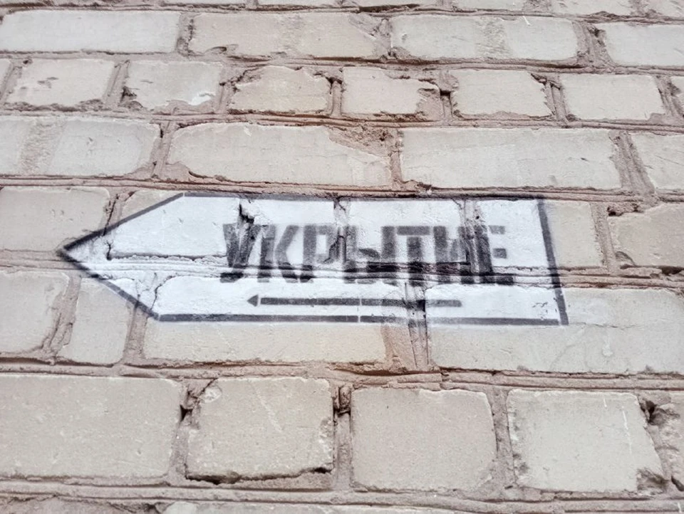 Во время РО пройдите в укрытие