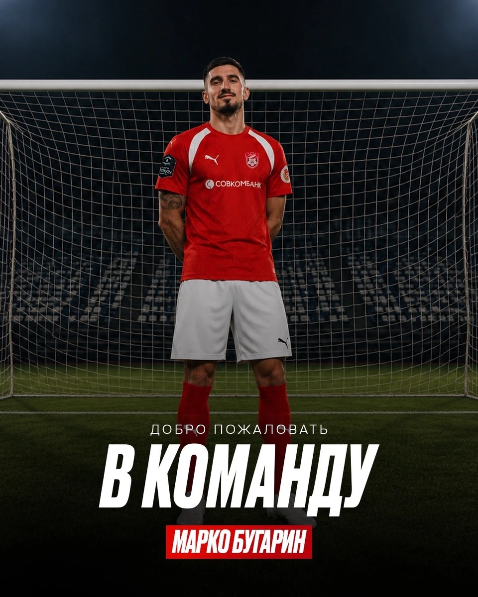 Источник: пресс-служба ФК "Спартак" Кострома