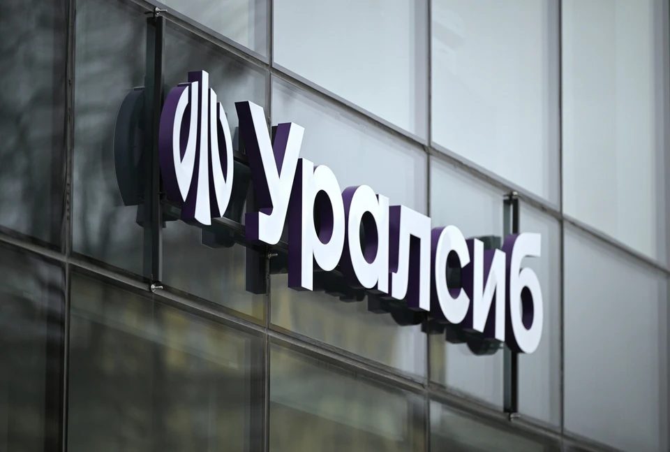 Фото: предоставлено банком Уралсиб