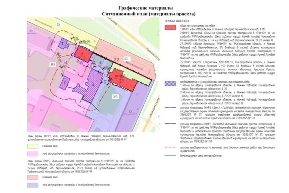 Три здания планируют снести на Верхневолжской набережной в Нижнем Новгороде Фото: УГООКН Нижегородской области