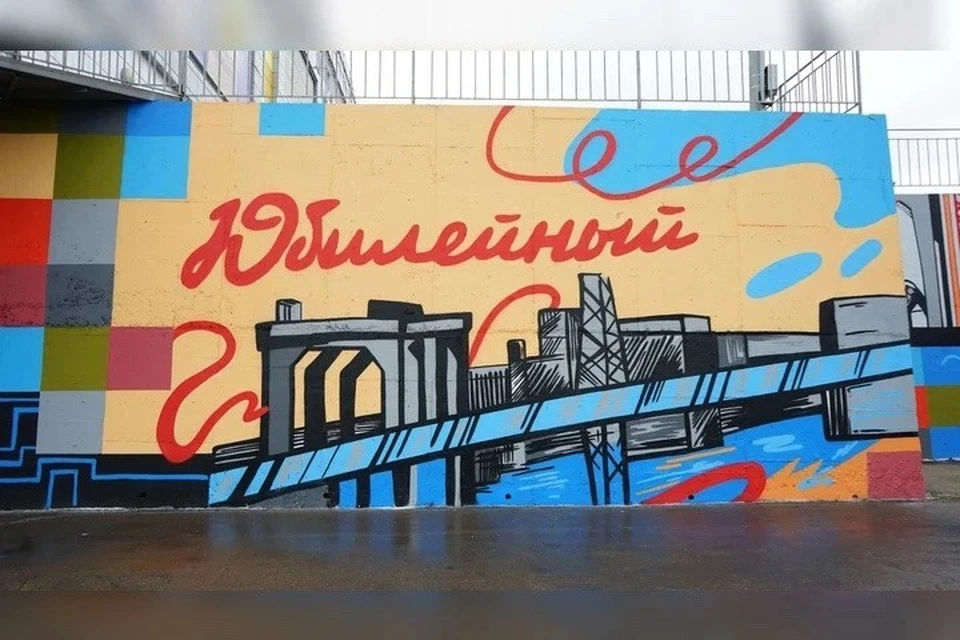 В микрорайоне Юбилейный появился мурал с изображением Иркутской ГЭС