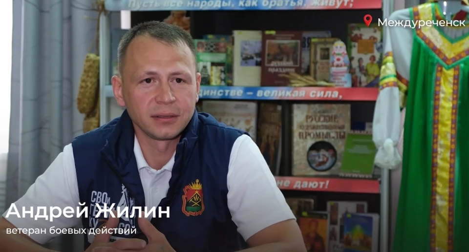 Андрей Жилин.