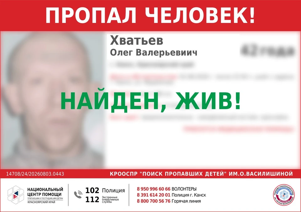 Фото: «Поиск пропавших детей имени Оксаны Василишиной»