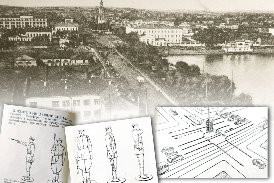 Первый светофор в Свердловске установили в 1932 году Фото: Музей истории Екатеринбурга/Правила уличного движения по городу Свердловску (1953)