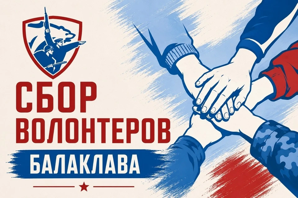Фото: Штаб общественной поддержки Севастополя