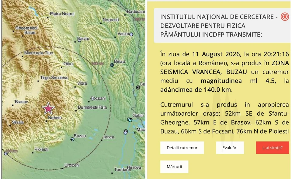Эпицентр землетрясения был в румынской Вранче.