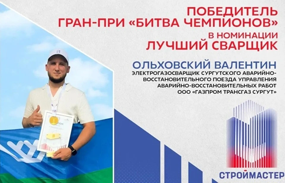 Фото: Стройкомплекс Югры