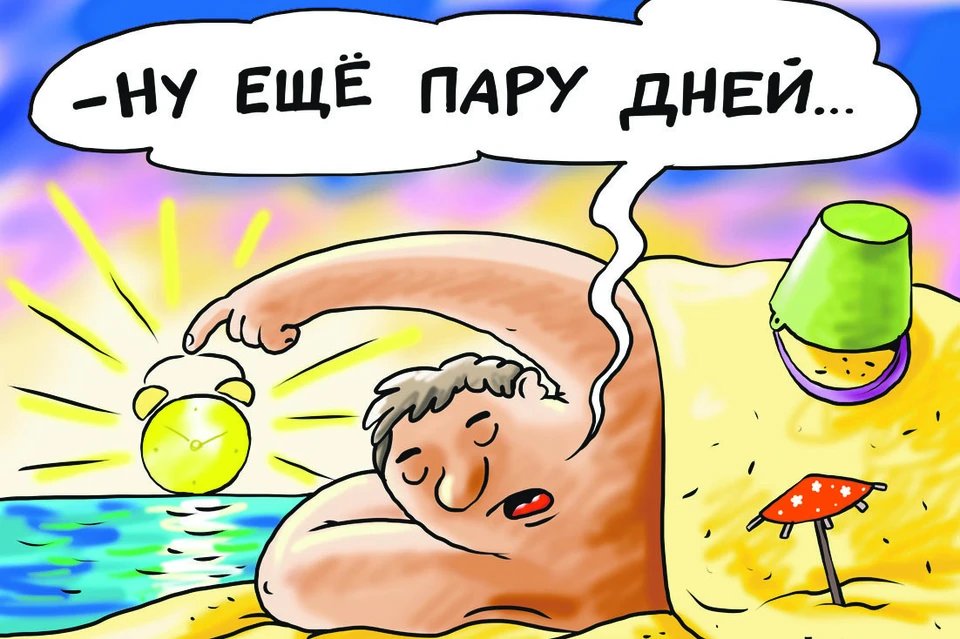 Вопрос дня: А вам удалось отдохнуть этим летом?