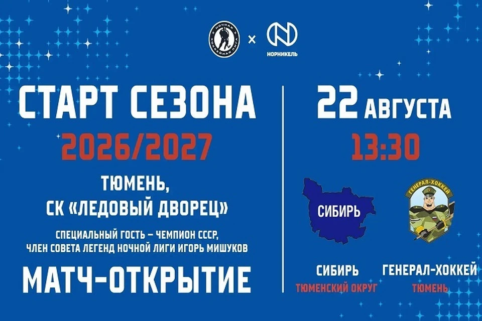 Фото: Департамент спорта Тюменской области