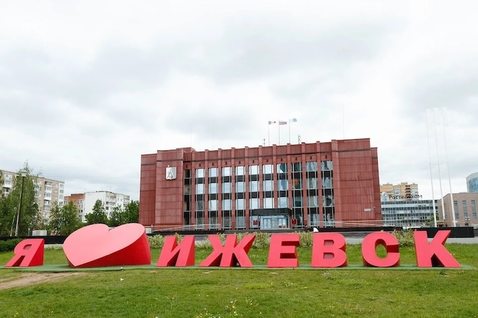 Администрация Ижевска.