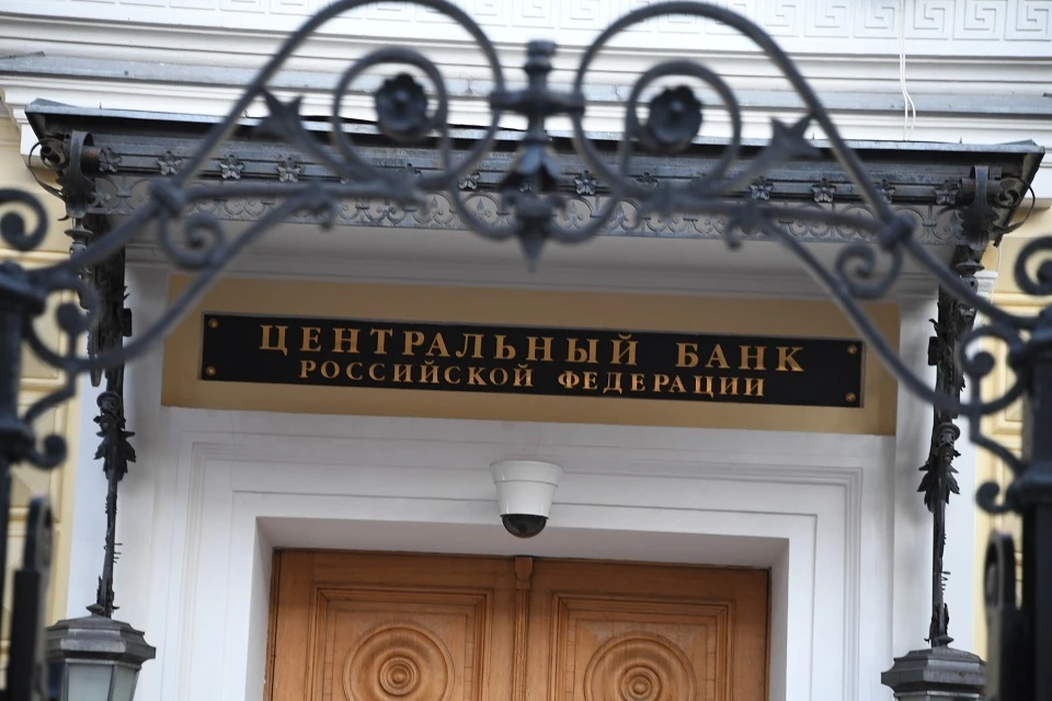 Центробанк отозвал лицензию у РНКО «ЦИФРОВЫЕ РЕШЕНИЯ»