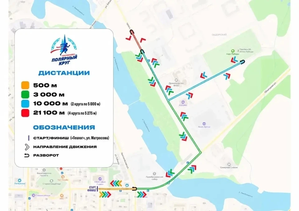 Фото: администрация Салехарда