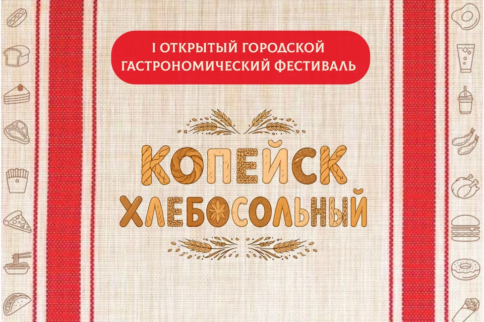 Фото: предоставлено КП-Челябинск
