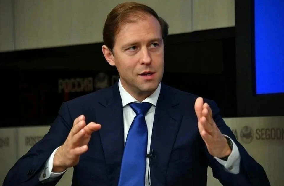 Мантуров назвал общей задачей снижение уязвимости критической инфраструктуры
