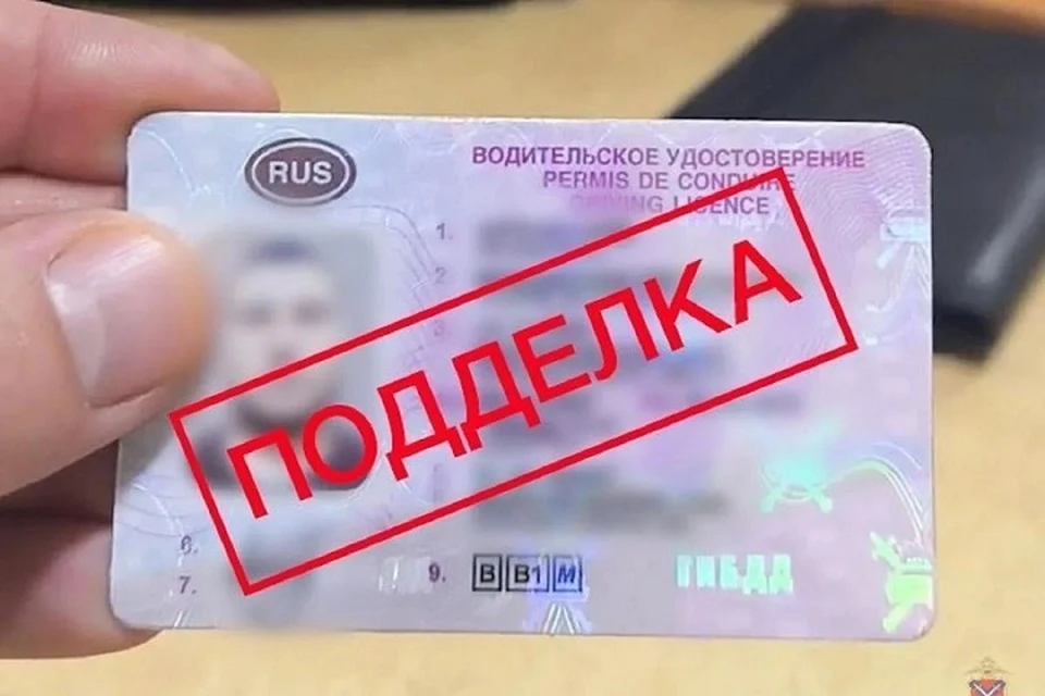 Поддельные права изъяли у водителя в Ярославской области.