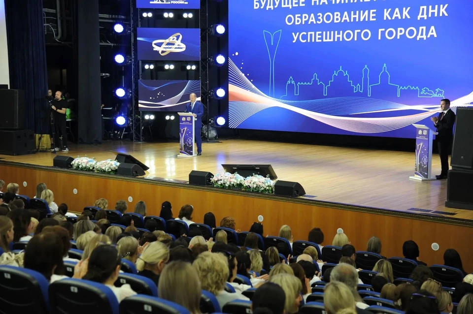 Впервые августовская педагогическая конференция работала сразу на семи площадках.