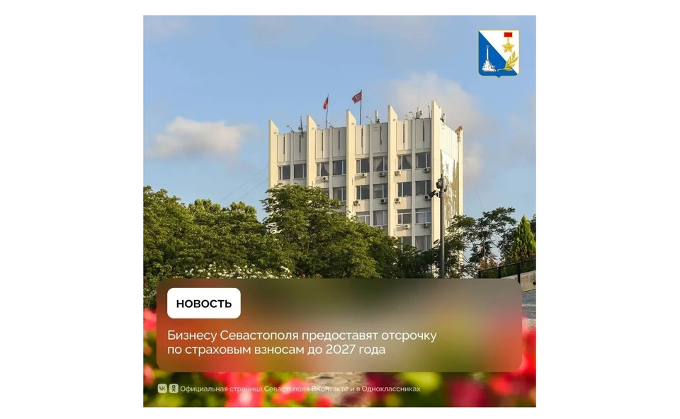 Условия поддержки зависят от сферы деятельности бизнеса. Фото: Пресс-служба правительства Севастополя, sev.gov.ru