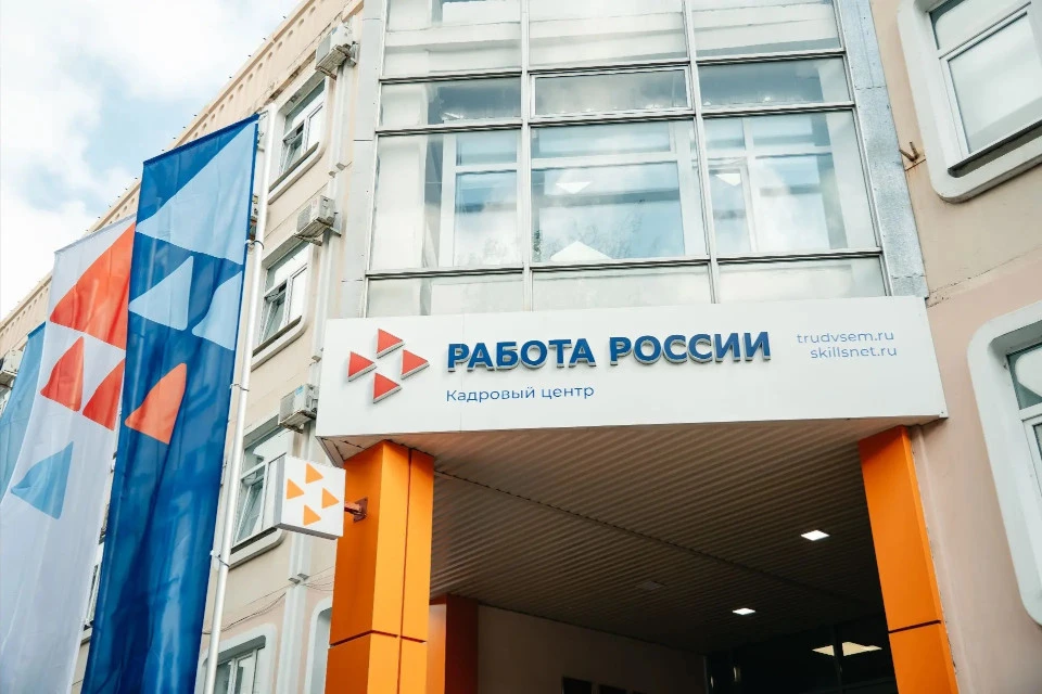 Обновленный областной Кадровый центр «Работа России». Фото: ПТО/Никита ИВАНОВ
