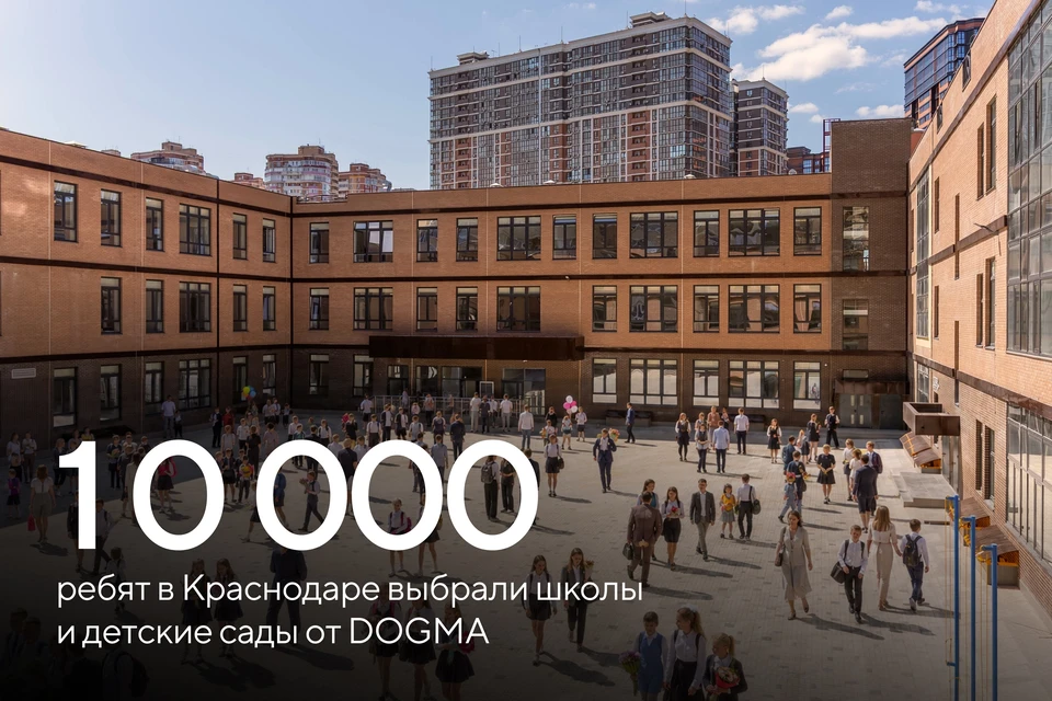 Фото: пресс-служба ГК DOGMA