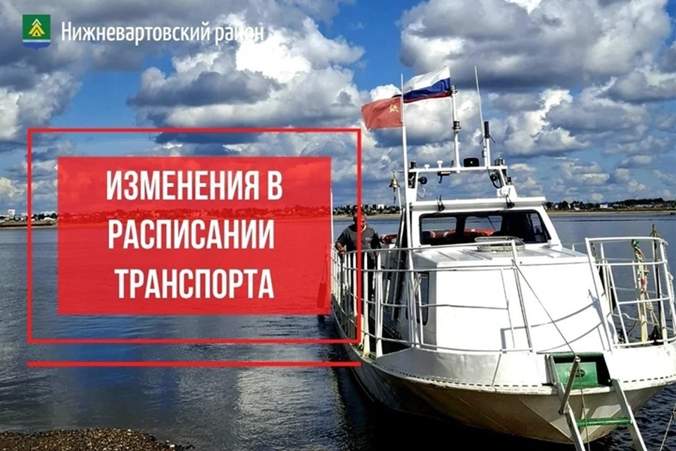 Фото: администрация Нижневартовского района
