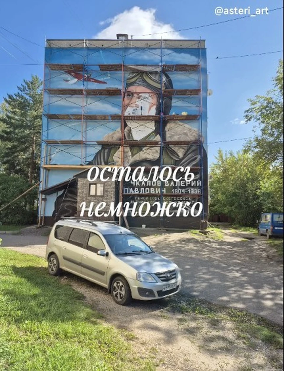 Фото: сообщество "Астери Арт" Вконтакте