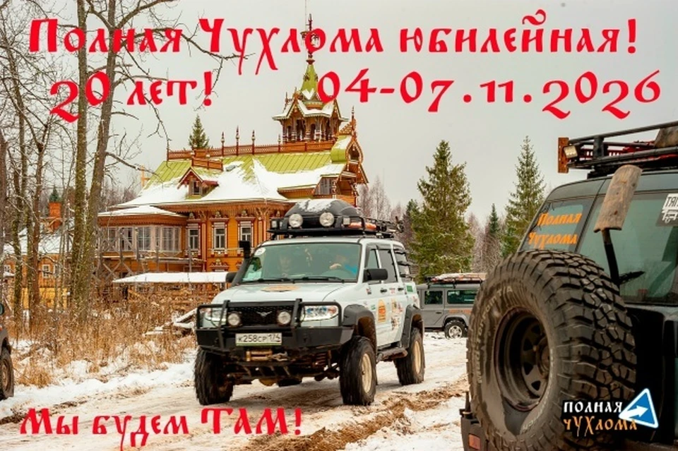 Фото: департамент культуры Костромской области
