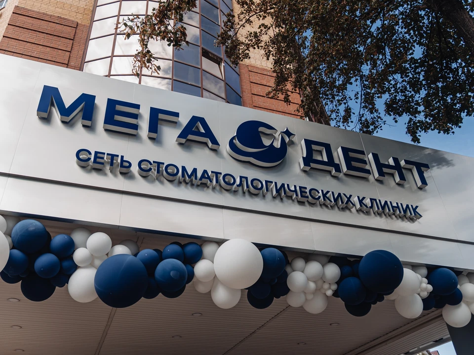Фото: ООО «МЕГА-ДЕНТ М».