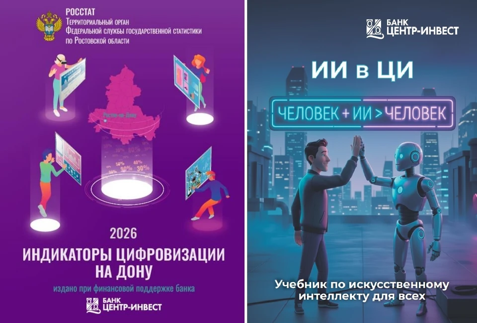 Фото: предоставлено пресс-службой ПАО КБ «Центр-инвест»
