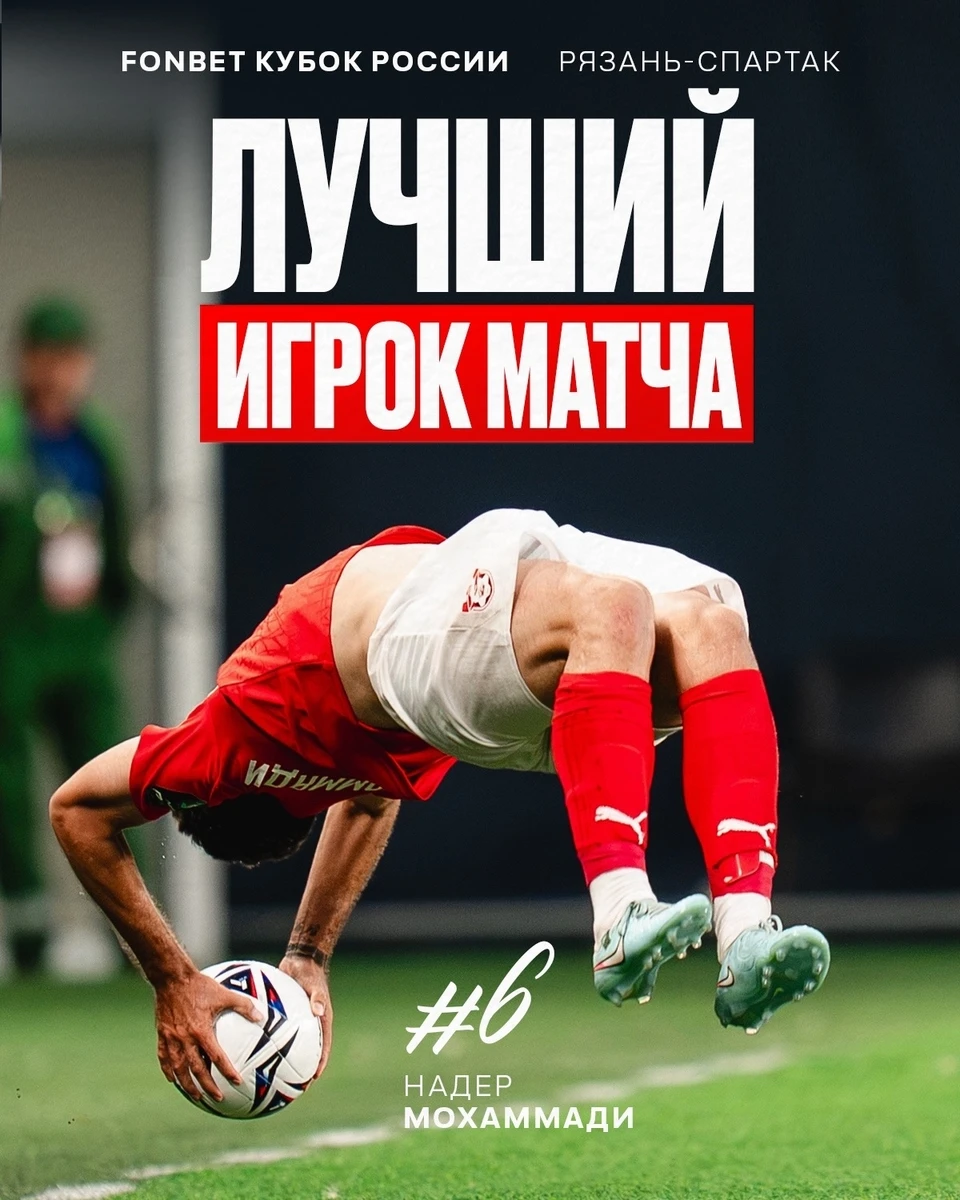Источник: пресс-служба ФК "Спартак" Кострома
