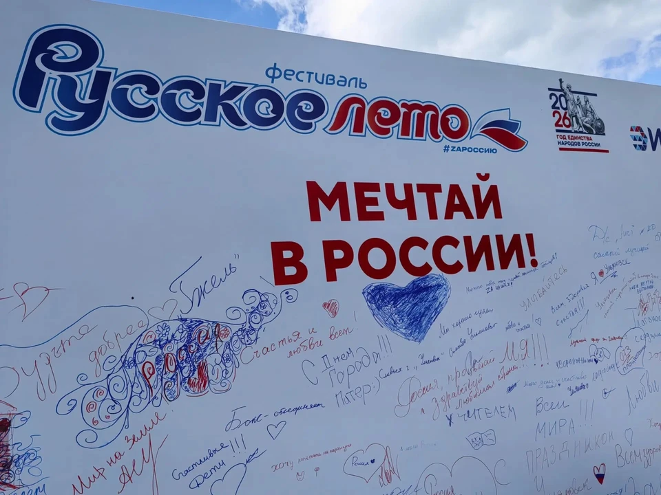 Ульяновские дети в День города могут написать свои мечты на специальном баннере. ФОТО: администрация Ульяновска