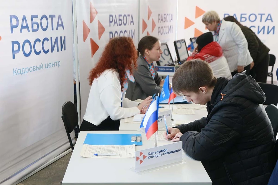 Ярмарка вакансий
