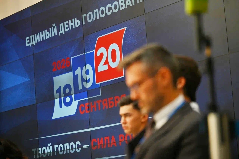 Первый день выборов в Государственную Думу России завершен.