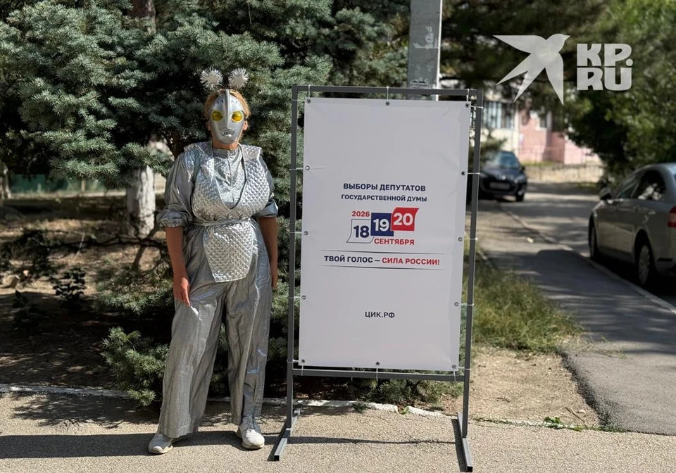 Инопланетянка захотела поднять всем настроение