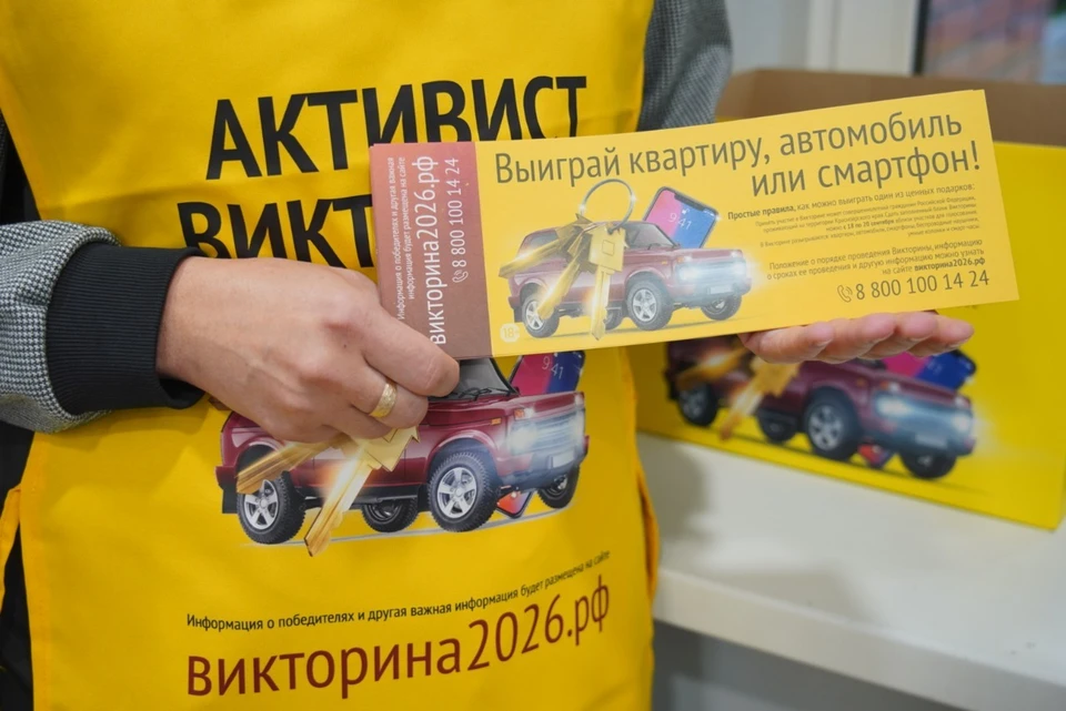 Стали известны победители второго розыгрыша Викторины-2026