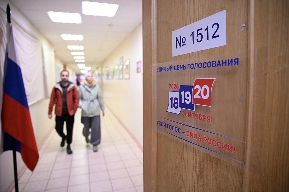 Голосование проходило три дня