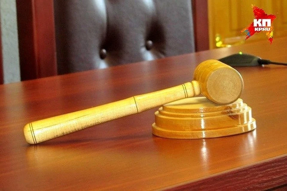 Решение суда первой инстанции оставили без изменения.