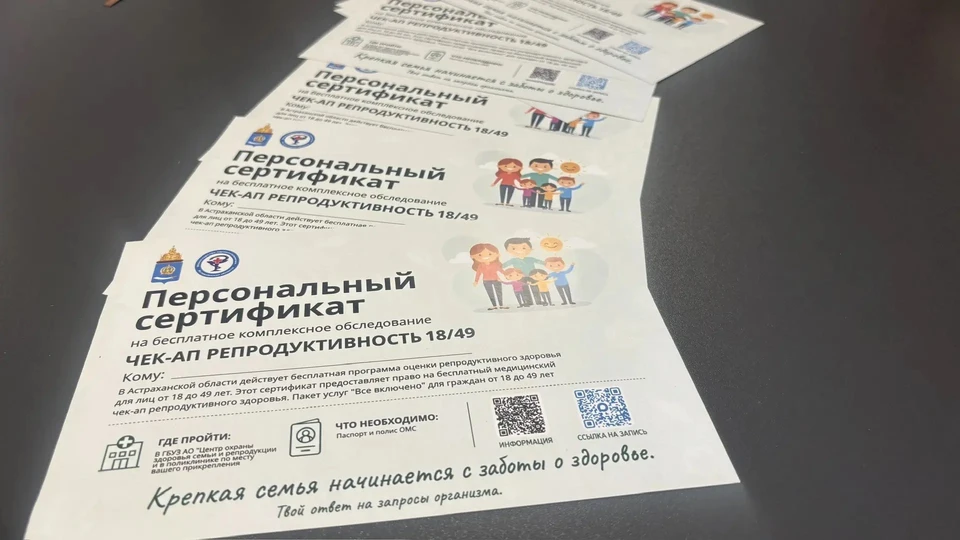 Фото: Служба ЗАГС АО