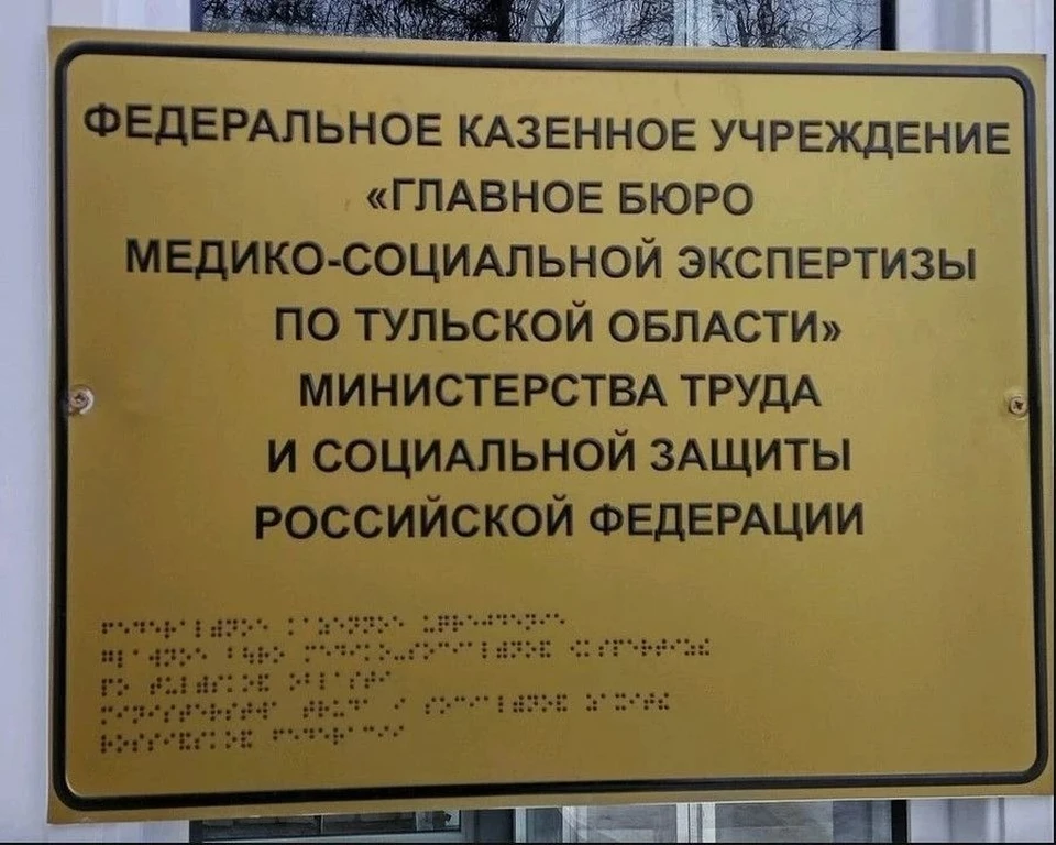 Обезличенная и экстерриториальная медико-социальная экспертиза