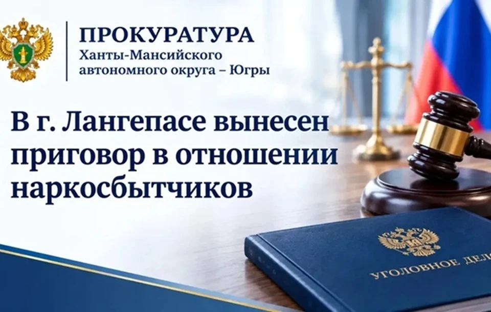 Фото: прокуратура ХМАО-Югры