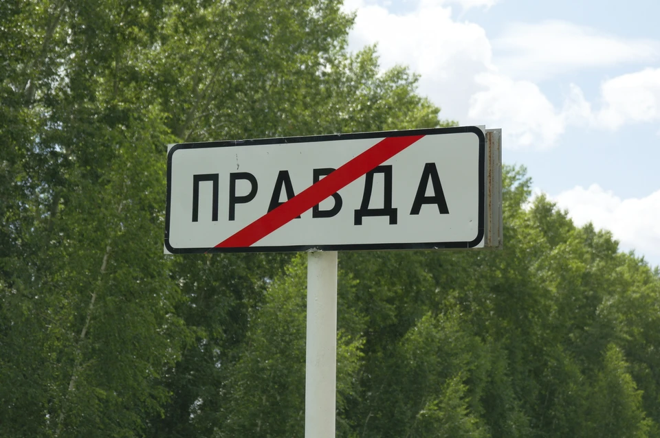 Информация не соответствует действительности