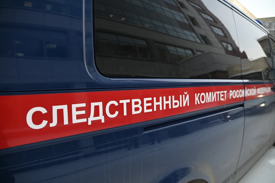 Сейчас расследование завершено