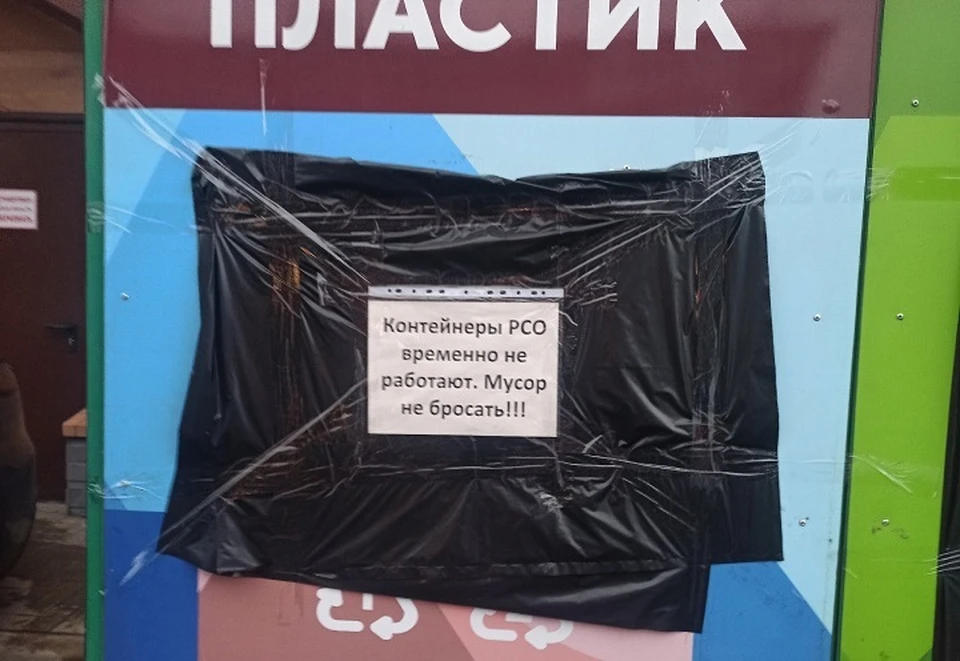 Контейнеры для раздельного сбора мусора на Труфанова и Красноперекопской временно не работают. ФОТО: ЯрЭкомобиль