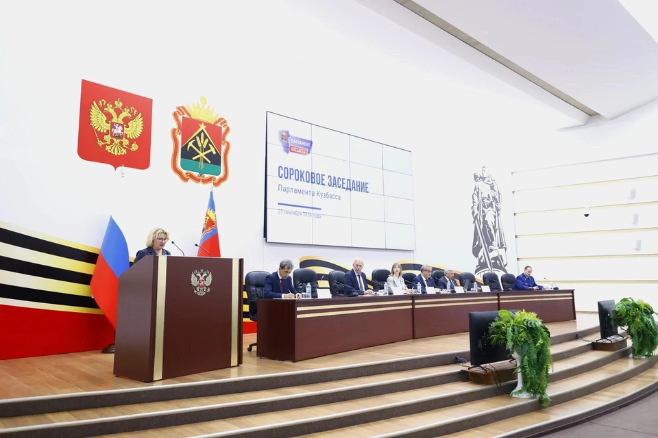 Фото: парламент Кузбасса.