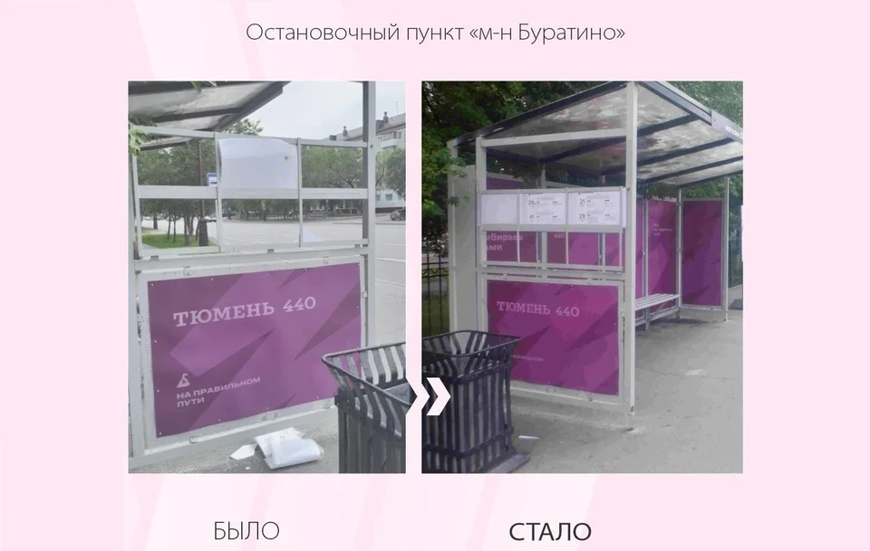 Фото: администрация Тюмени