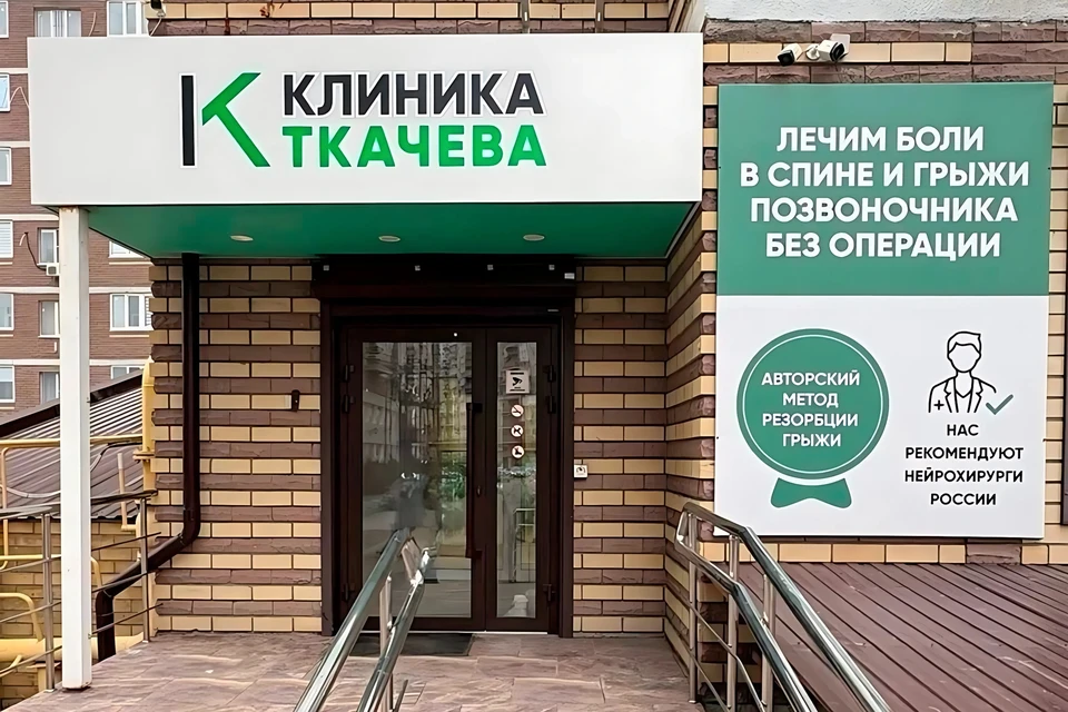 Фото: предоставлено Т-Клиника Ростов