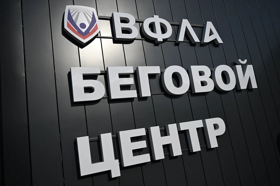 Фото: пресс-служба ВФЛА
