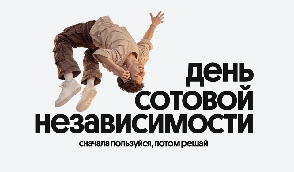 Фото: пресс-служба Билайна.