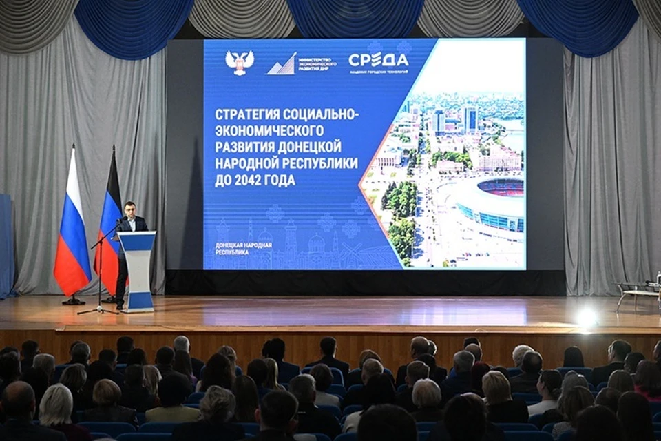 Денис Пушилин провел стратегическую сессию по развитию ДНР до 2042 года. Фото: Сайт Главы ДНР