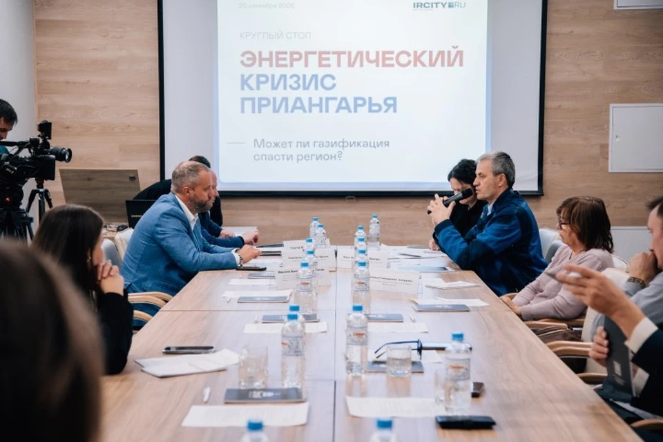 Круглый стол показал: энергетический кризис в Приангарье — это не абстрактная угроза. Фото: Максим Полуян.