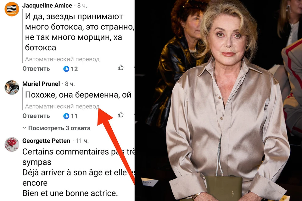 Катрин Денев на показе модного дома Mugler. Фото: Peter White/Getty Images + СОЦСЕТИ